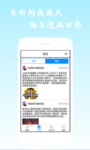 酷爱漫画 最新版手机软件app截图