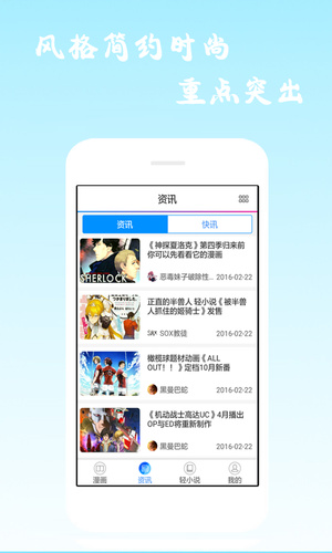 酷爱漫画 最新版手机软件app截图
