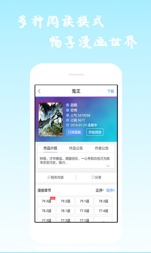 酷爱漫画 最新版手机软件app截图