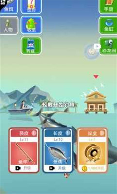 钓鱼模拟器 打捞古董手游app截图
