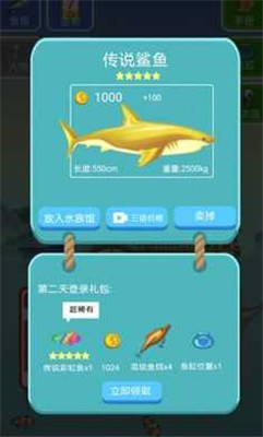 钓鱼模拟器 打捞古董手游app截图