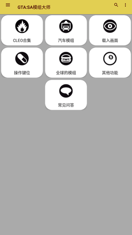 罪恶都市模组大师手机软件app截图