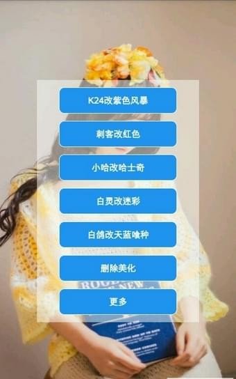 飞车手游美化包 免费版手机软件app截图