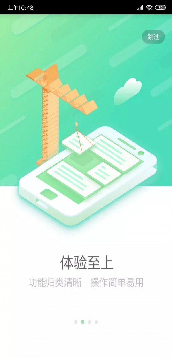 国寿e店手机软件app截图