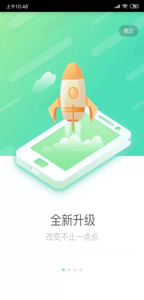 国寿e店手机软件app截图