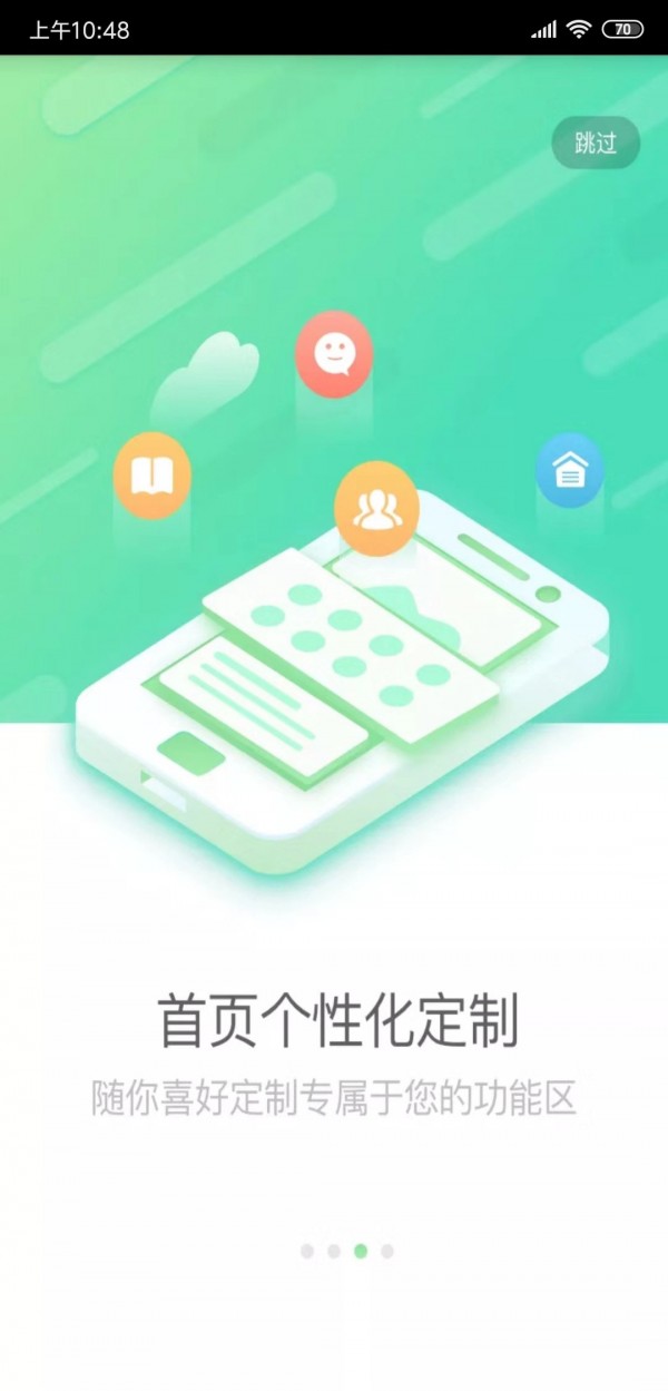 国寿e店 官网登录首页手机软件app截图