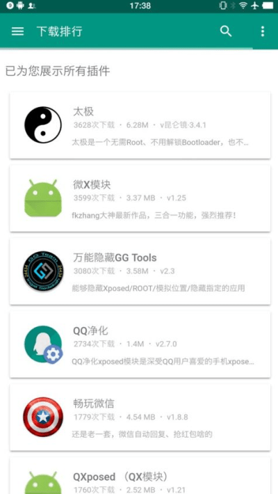 游戏辅助框架手机软件app截图