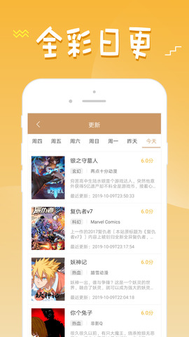 36漫画 去广告版最新版手机软件app截图