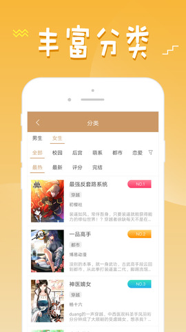 36漫画 去广告版最新版手机软件app截图