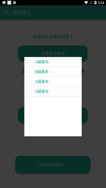 幸音美化包手机软件app截图