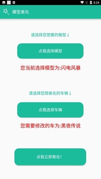 幸音美化包手机软件app截图