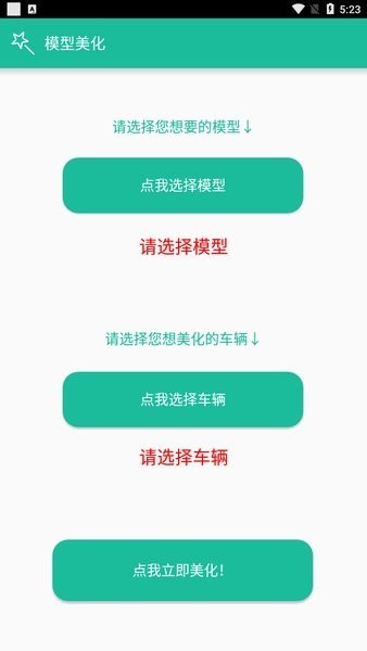 幸音美化包手机软件app截图