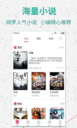 棉花糖小说网手机软件app截图