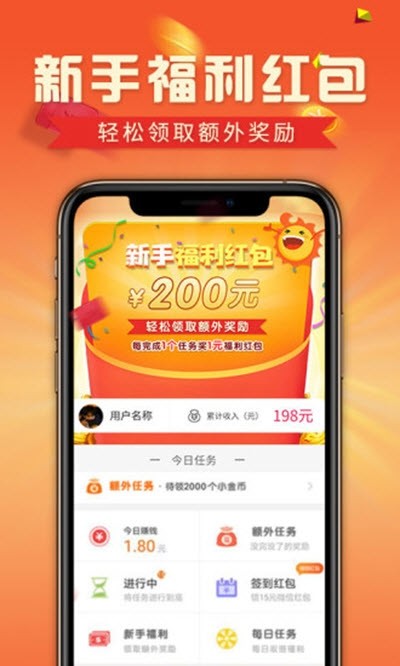 转转互娱手机软件app截图