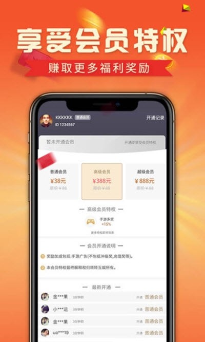 转转互娱手机软件app截图