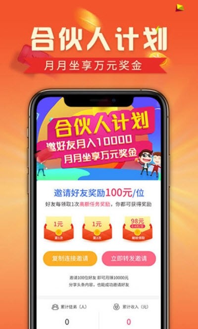 转转互娱手机软件app截图