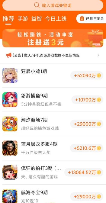 蹦客手机软件app截图