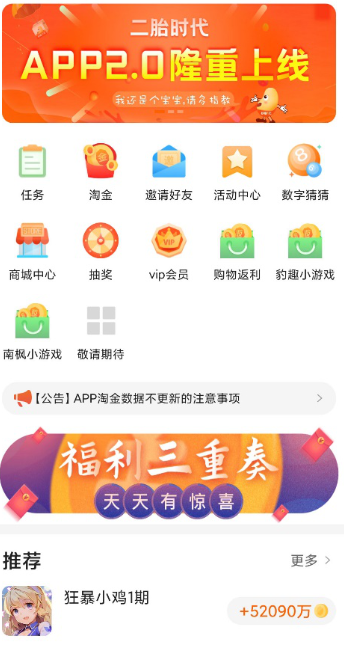 蹦客手机软件app截图