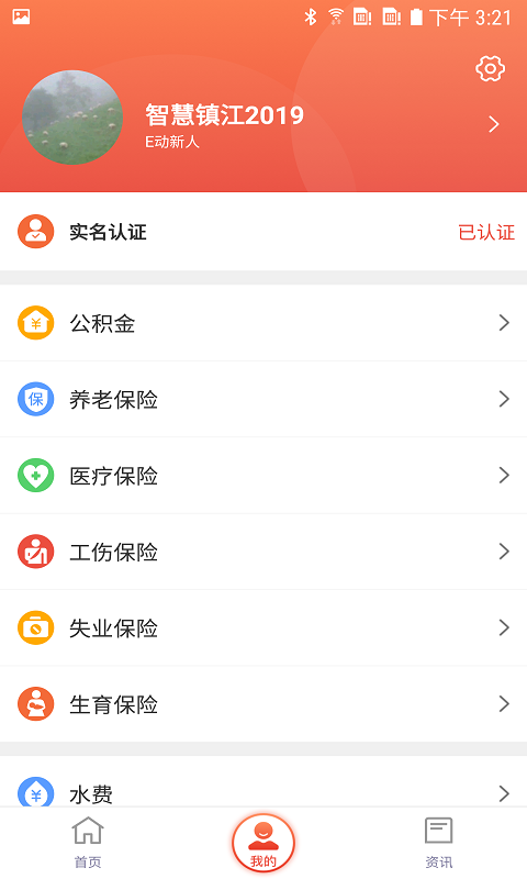 镇合意 手机版手机软件app截图