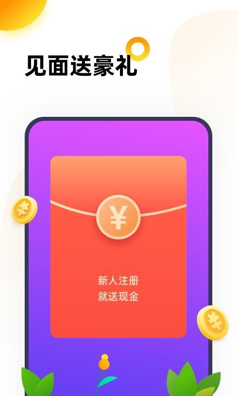 666乐园 免费下载正版手机软件app截图