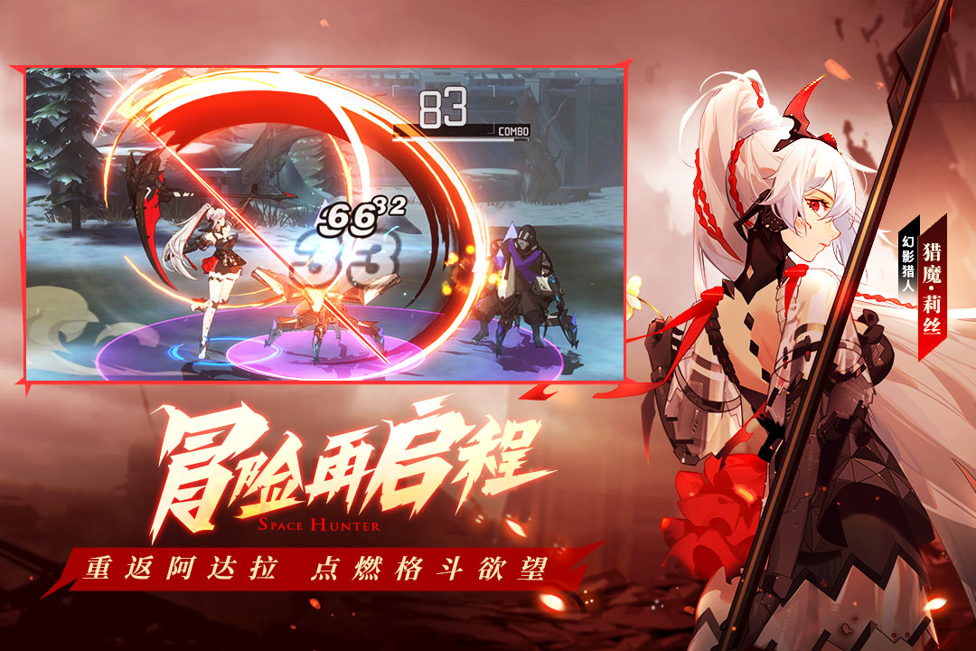 时空猎人3手游app截图