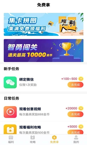 福利猫 极速版手机软件app截图