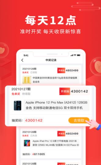 福利吖手游app截图