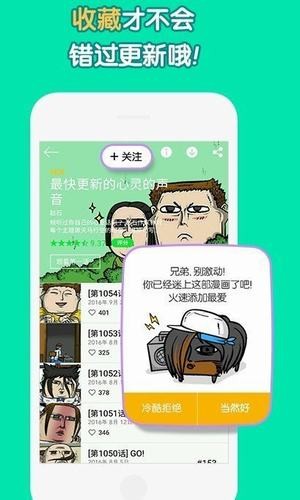 姐汁漫画手机软件app截图