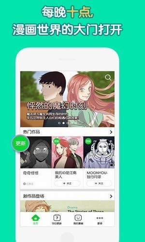 姐汁漫画手机软件app截图