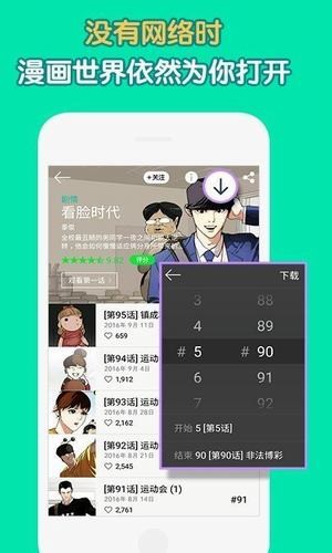 姐汁漫画 手机版手机软件app截图