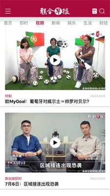 联合早报 中文版手机软件app截图