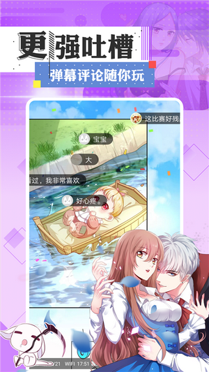 七夕漫画 最新版手机软件app截图