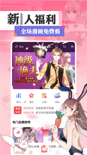 七夕漫画 最新版手机软件app截图