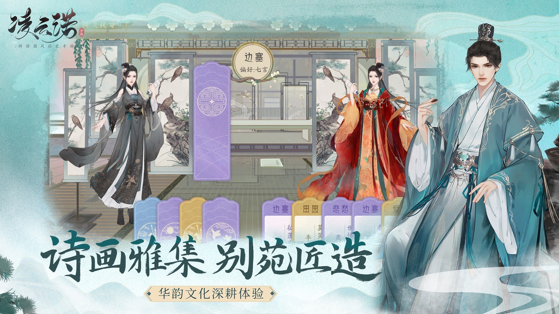 凌云诺 正版手游app截图