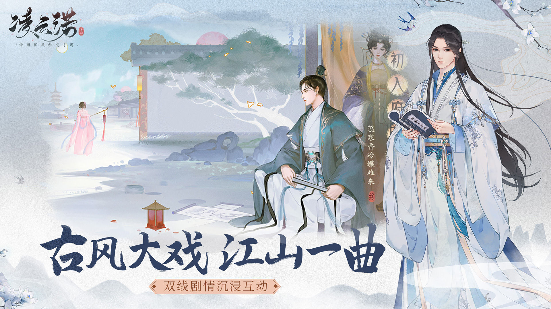 凌云诺 正版手游app截图