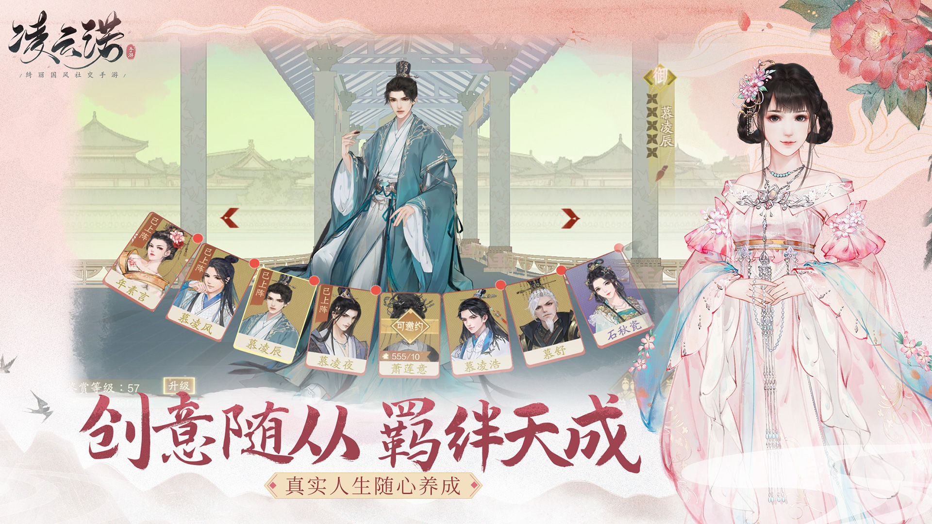 凌云诺 正版手游app截图