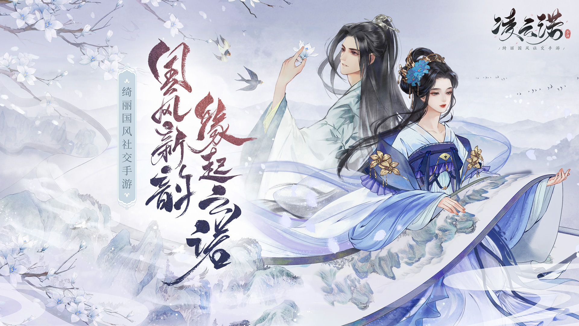 凌云诺 正版手游app截图