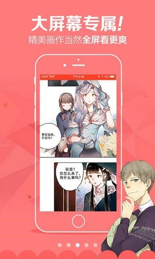 啾啾漫画 登录页面免费漫画入口首页在线登录秋蝉手机软件app截图