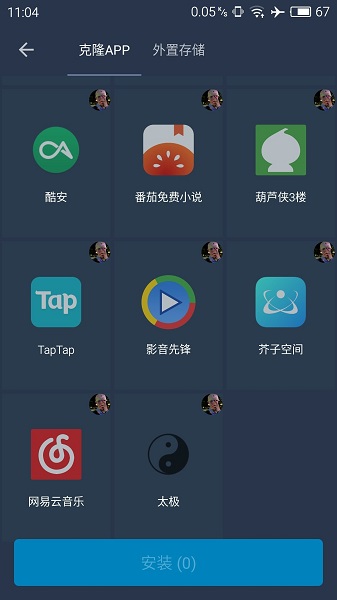 熊猫框架手机软件app截图