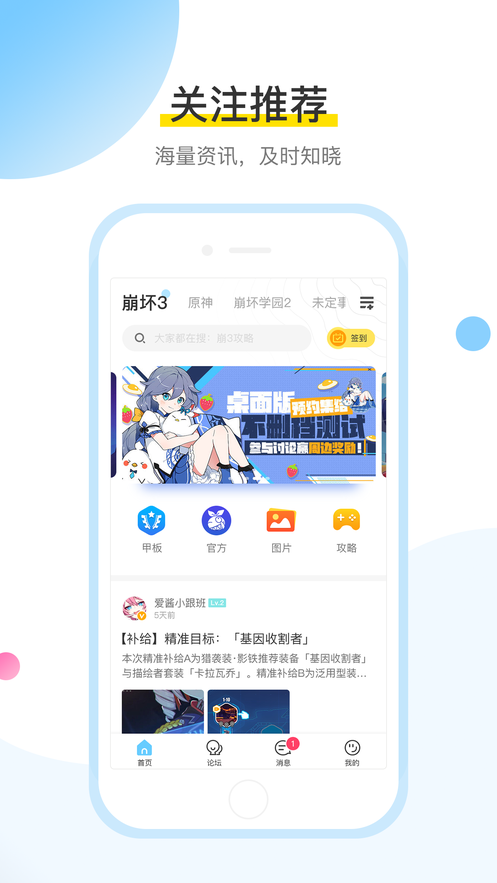 米哈游通行证 官网版手机软件app截图
