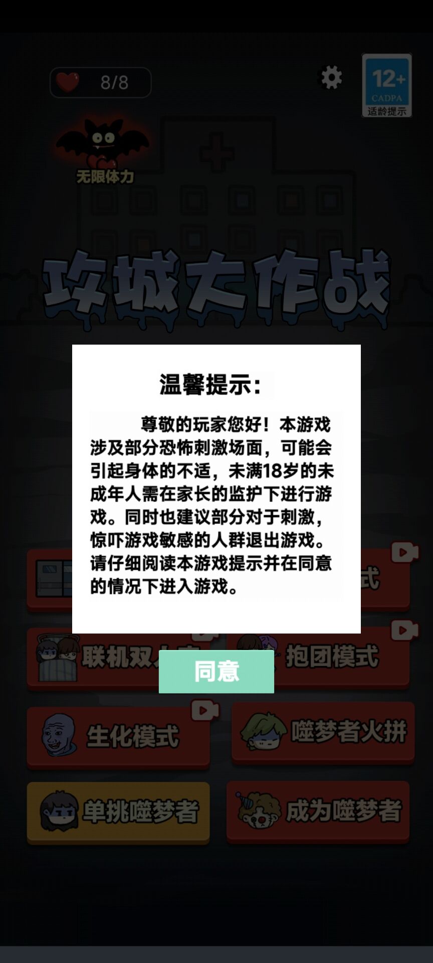 攻城大作战 无敌版手游app截图