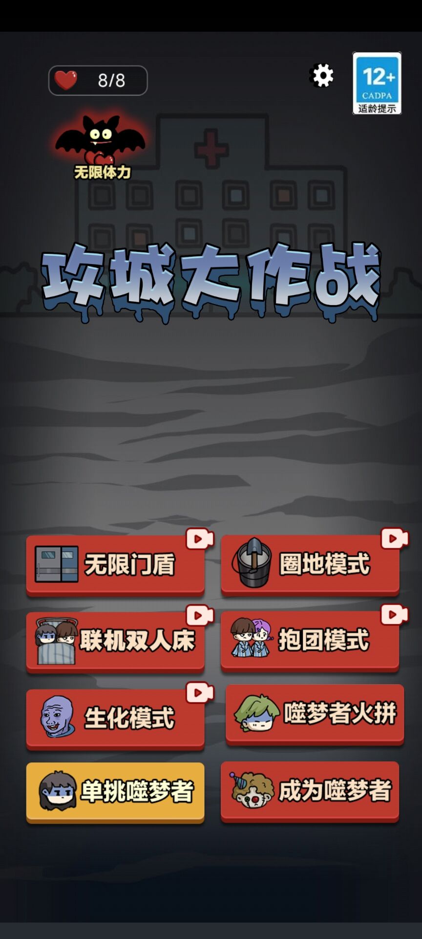 攻城大作战 无敌版手游app截图