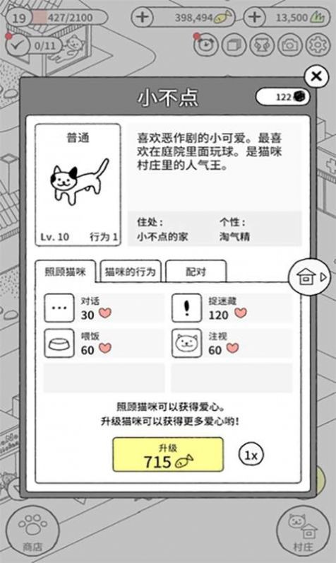 猫咪公社手游app截图