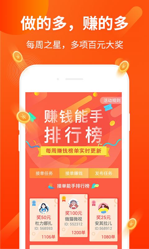 赚钱了 官网app下载手机软件app截图