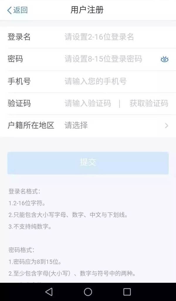 个人所得税 退税手机软件app截图