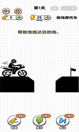 画线摩托车手游app截图