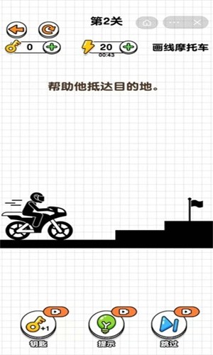 画线摩托车手游app截图