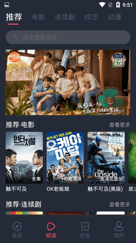 蜗牛影视 手机版手机软件app截图