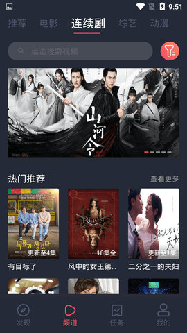 蜗牛影视 手机版手机软件app截图