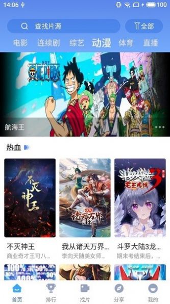 快云影视 最新版手机软件app截图